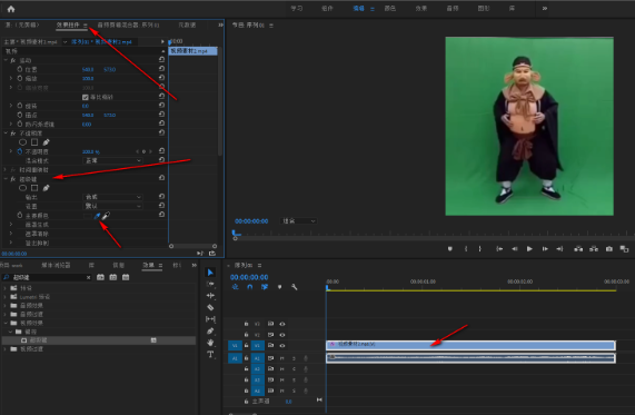 Adobe Premiere精简版2023如何扣图3
