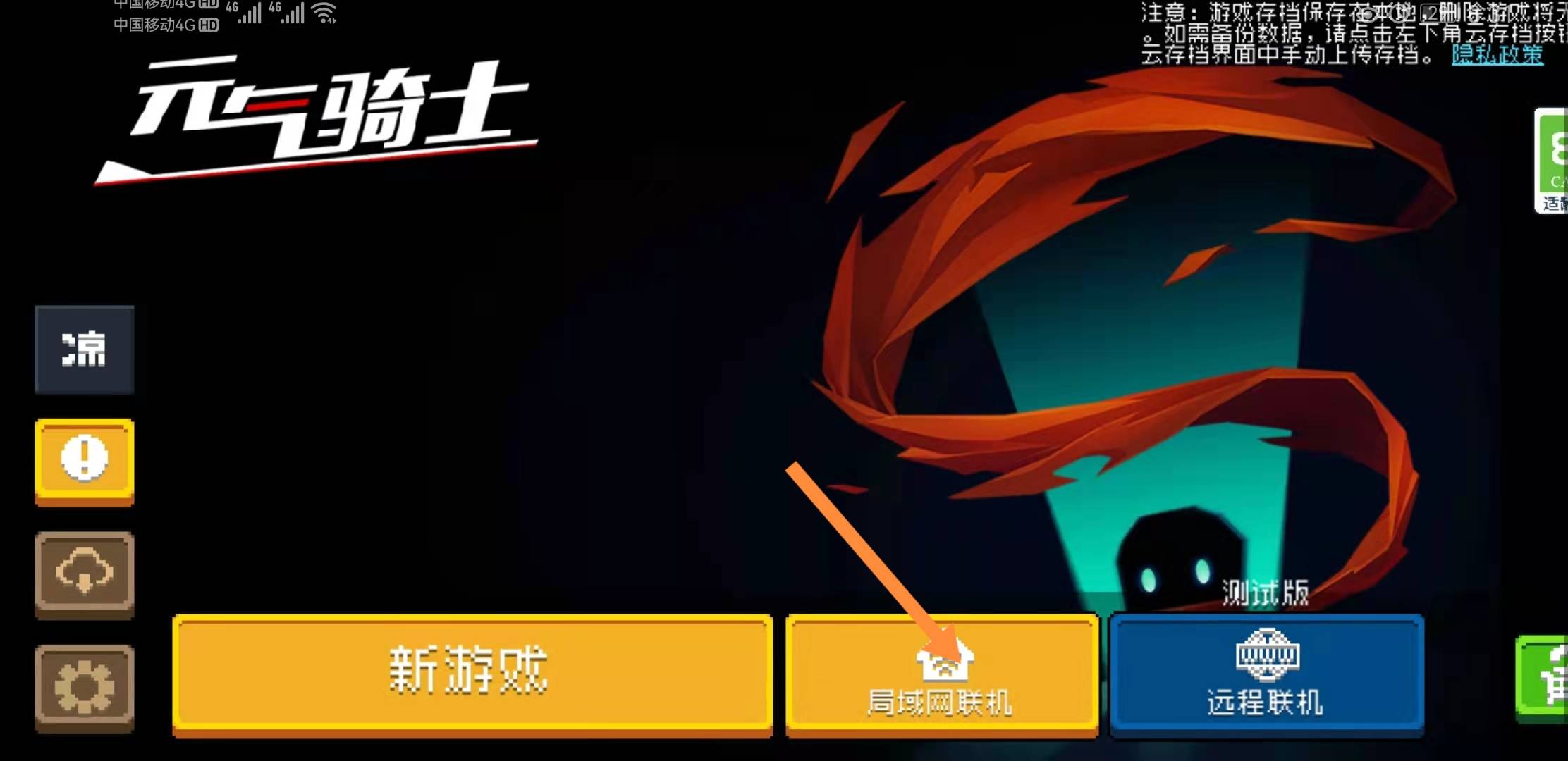 怎么联机?2