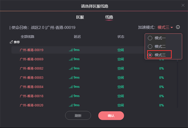 炽焰加速器官方版常见问题1