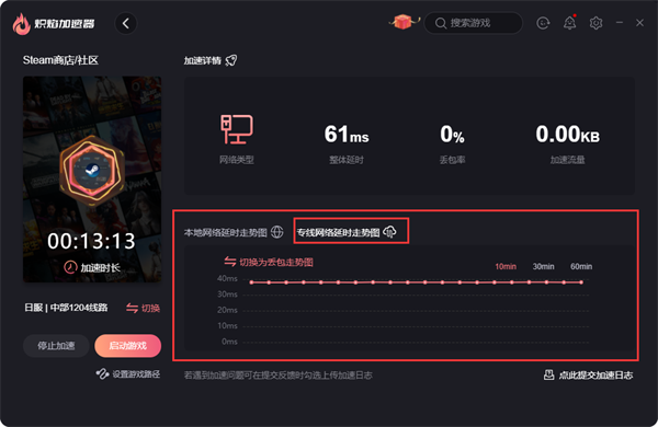 玩游戏跳ping/卡顿/帧数低解决方法3
