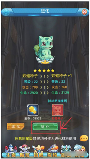 去吧皮卡丘小七版本进化和转生攻略5