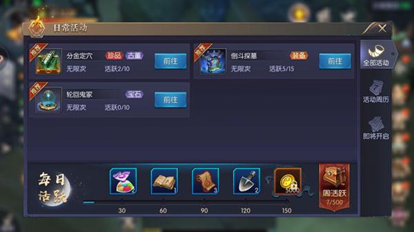鬼语迷城内部号快速升级攻略1