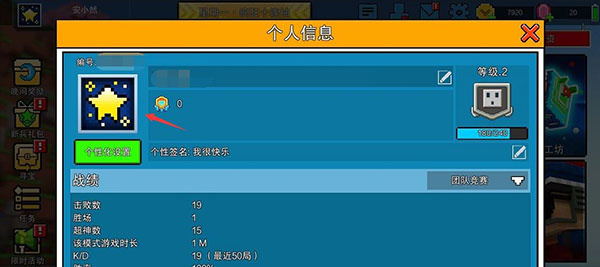 自定义头像教程截图2