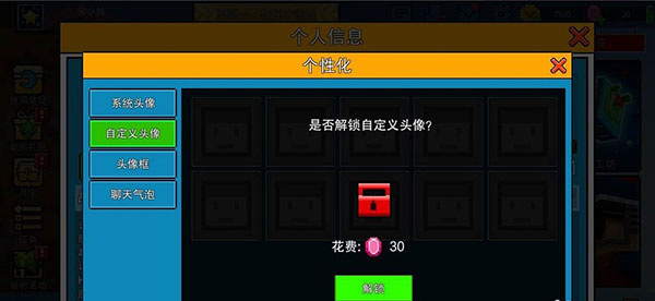 自定义头像教程截图4