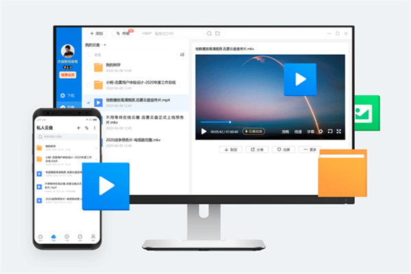 迅雷11去广告不限速版下载截图3