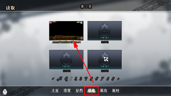 游戏攻略截图5