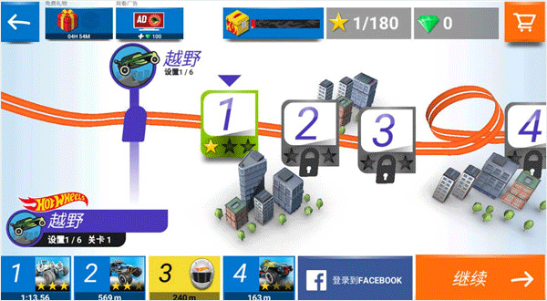 新手攻略截图3
