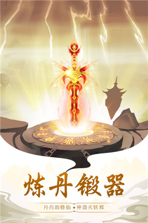 太古仙尊修改版无限仙玉游戏特色截图