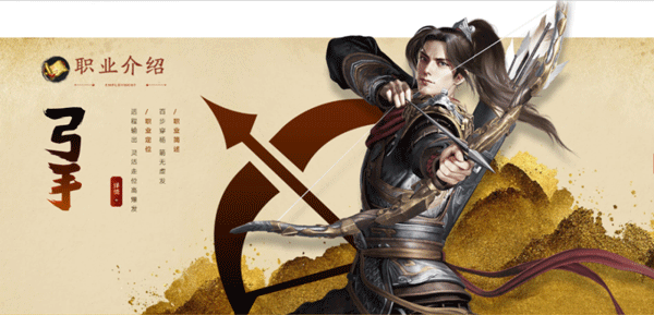 弓手