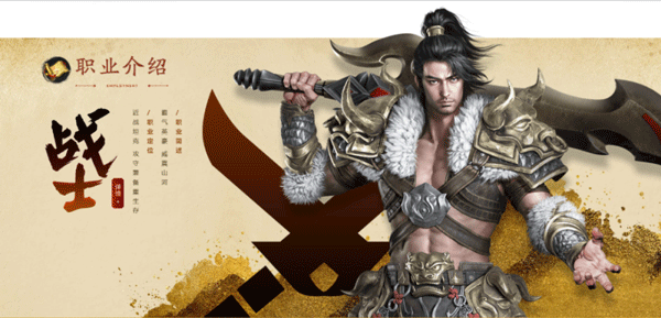 战士