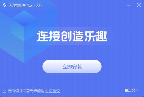 安装教程截图1