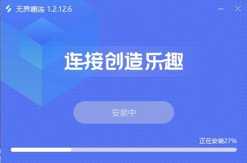 安装教程截图3