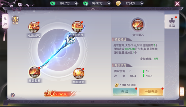 玩法系统截图1