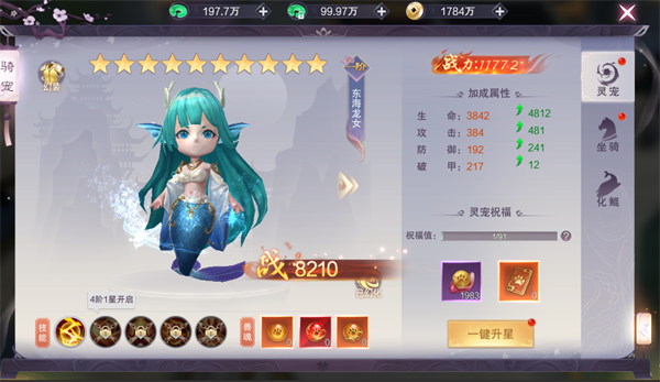 玩法系统截图2