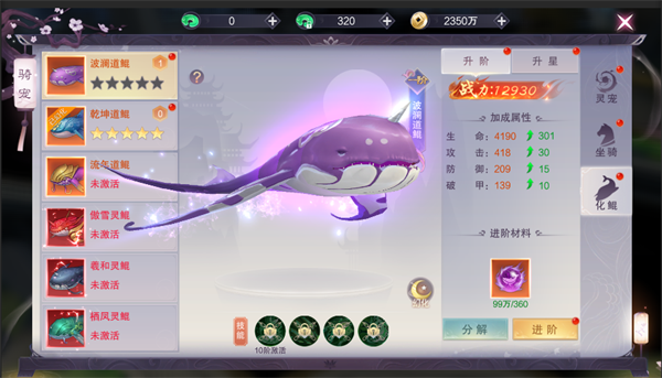 玩法系统截图4