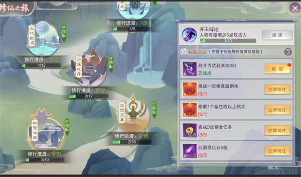 玩法系统截图5