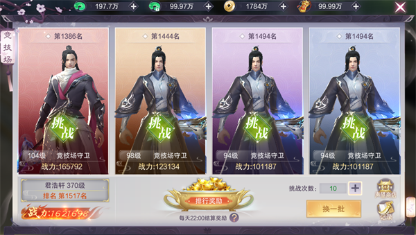 玩法系统截图6