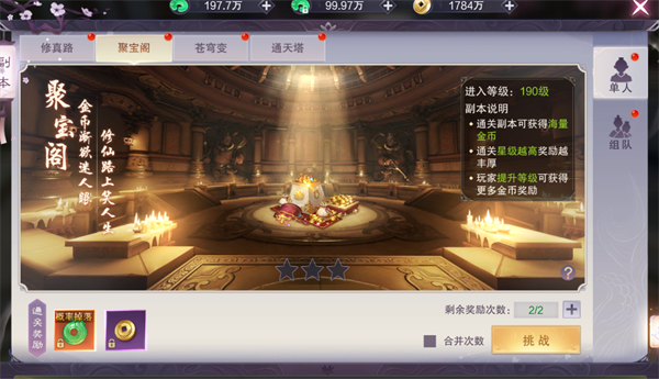 玩法系统截图7