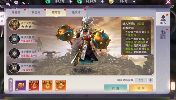 玩法系统截图8