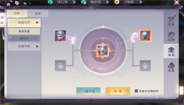 游戏攻略截图2