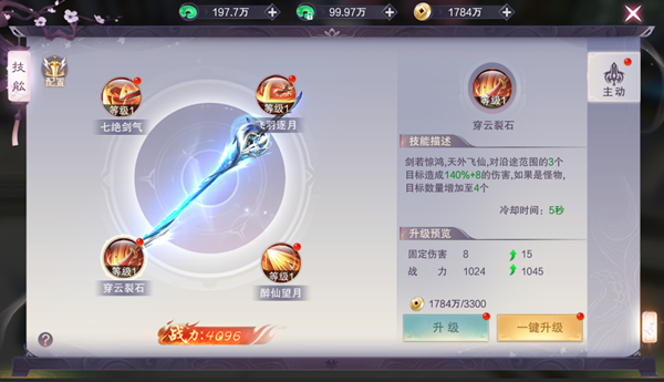 游戏攻略截图4
