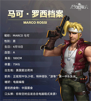 角色介绍1