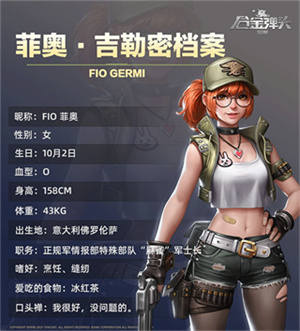 角色介绍3