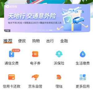 怎么充值话费截图1