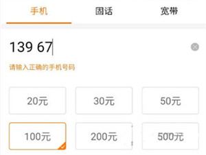怎么充值话费截图2