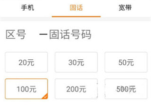 怎么充值话费截图3