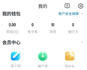 怎么设置支付密码截图1