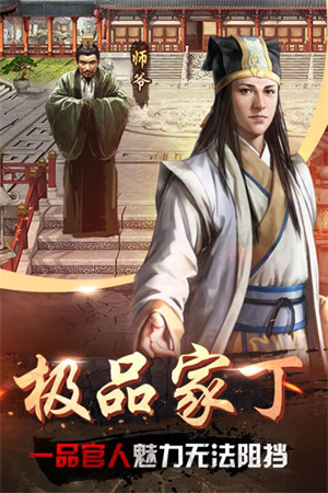 帝王时代最新破解版免广告 第4张图片