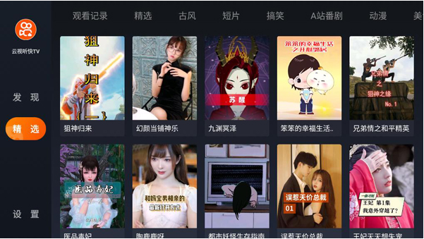 使用方法截图3