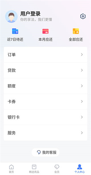怎么用截图4
