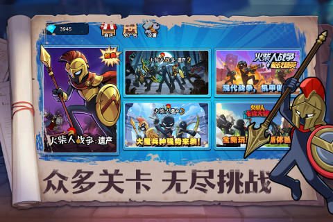 火柴人奇袭九游版 第4张图片