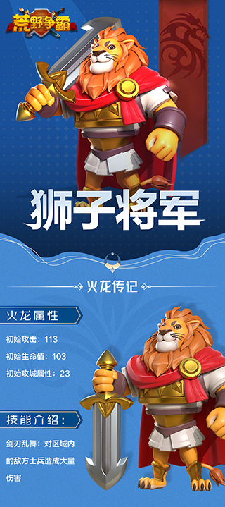 荒野争霸无限钻无限点券版最强英雄推荐1
