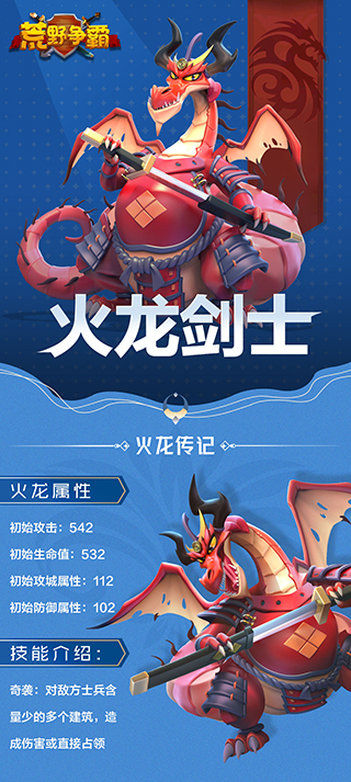 荒野争霸无限钻无限点券版最强英雄推荐4