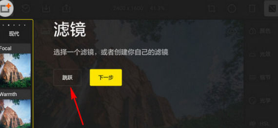 泼辣修图如何导出照片?1