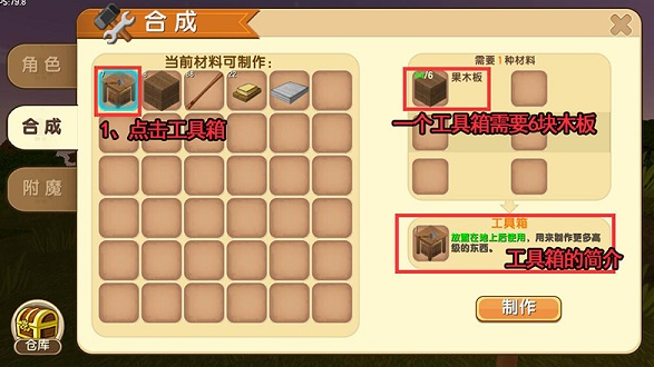 工具箱介绍3