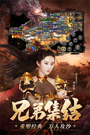 热血合击刘亦菲版技能书获取攻略截图
