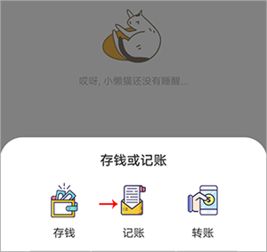 怎么记账1