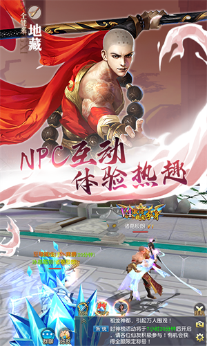 不朽仙途无限充值破解版截图