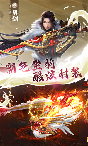 游戏亮点截图