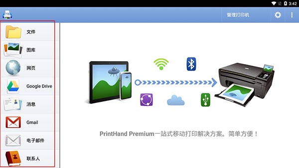 使用教程截图1