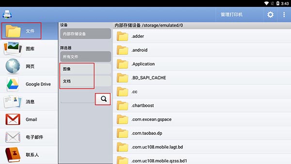 使用教程截图2