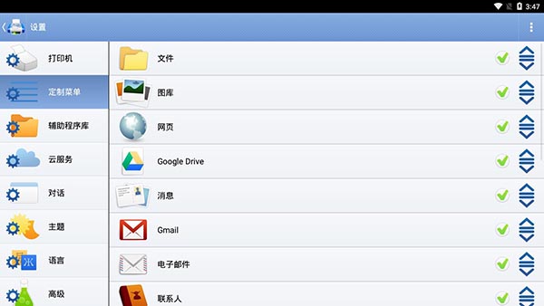 使用教程截图6