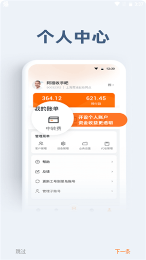 申行者小件员app官方下载最新版软件介绍