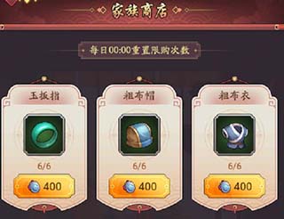我是大东家单机VIP版游戏攻略截图1
