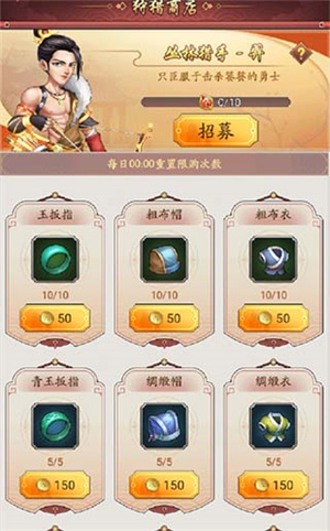 我是大东家单机VIP版游戏攻略截图3