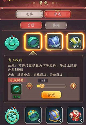 我是大东家单机VIP版游戏攻略截图4